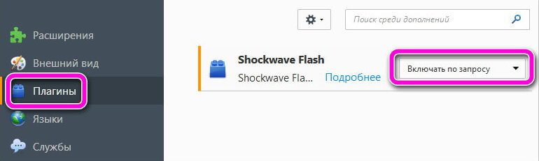 В тор браузере нет плагина shockwave flash mega andy tor browser mega